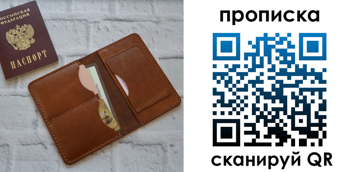 купить прописку в Кирсанове