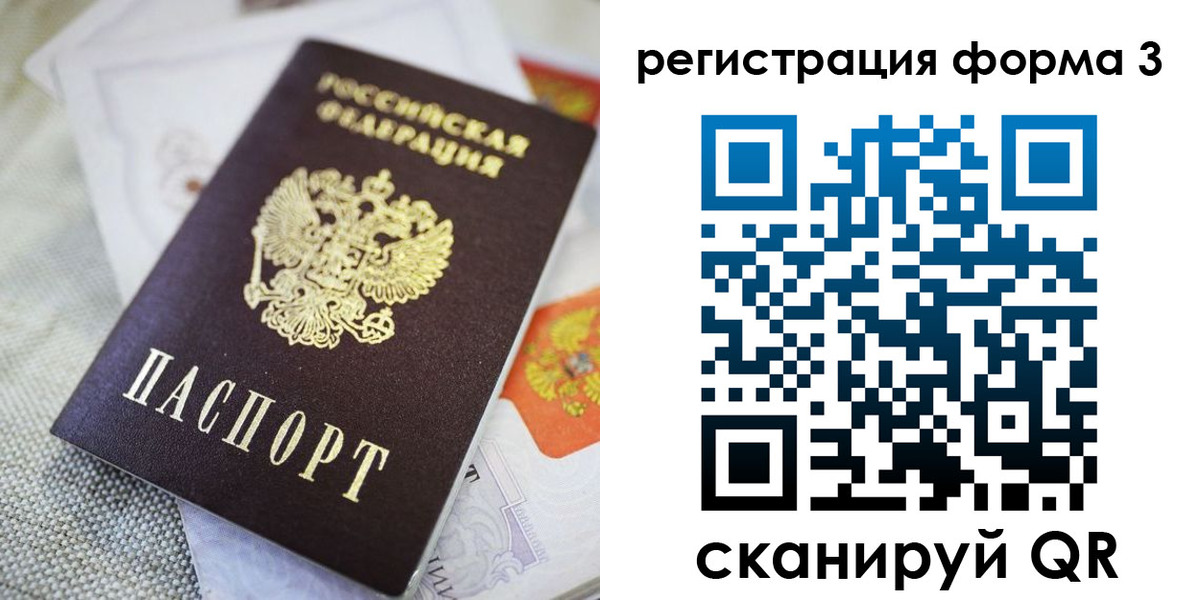 временная регистрация поиск в Кирсанове