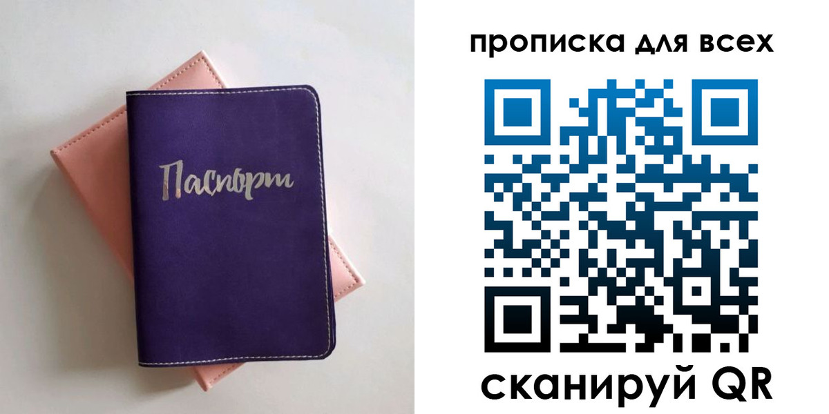 временная регистрация 2025 в Кирсанове