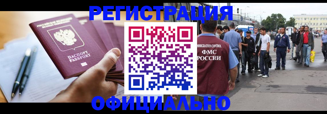 прописка поиск в Кирсанове