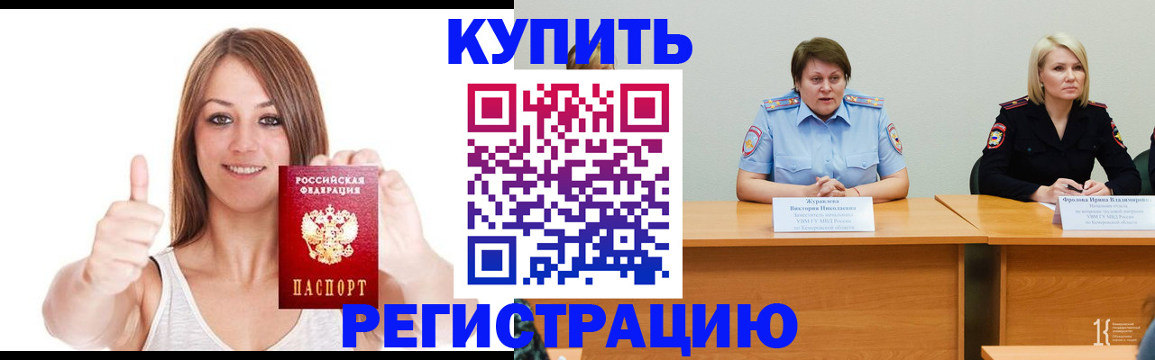 где прописаться в Кирсанове