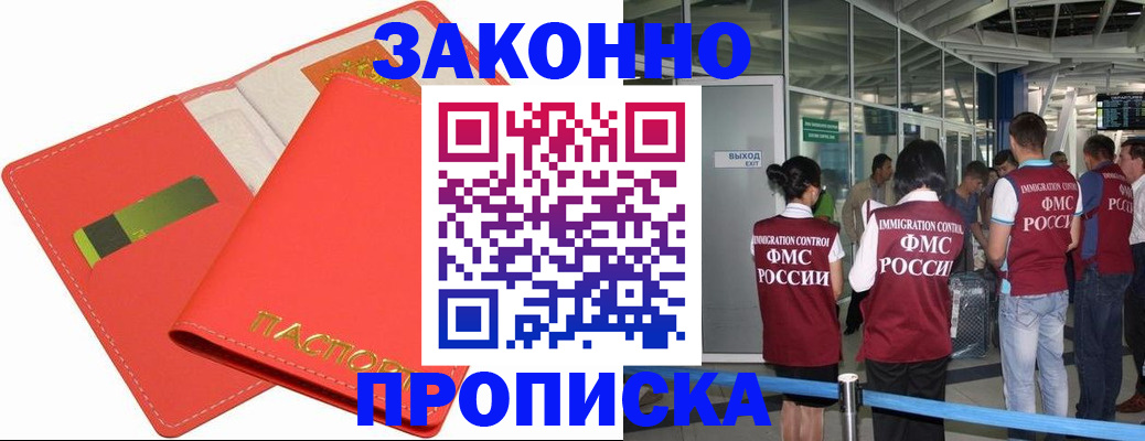 временная регистрация поиск в Кирсанове
