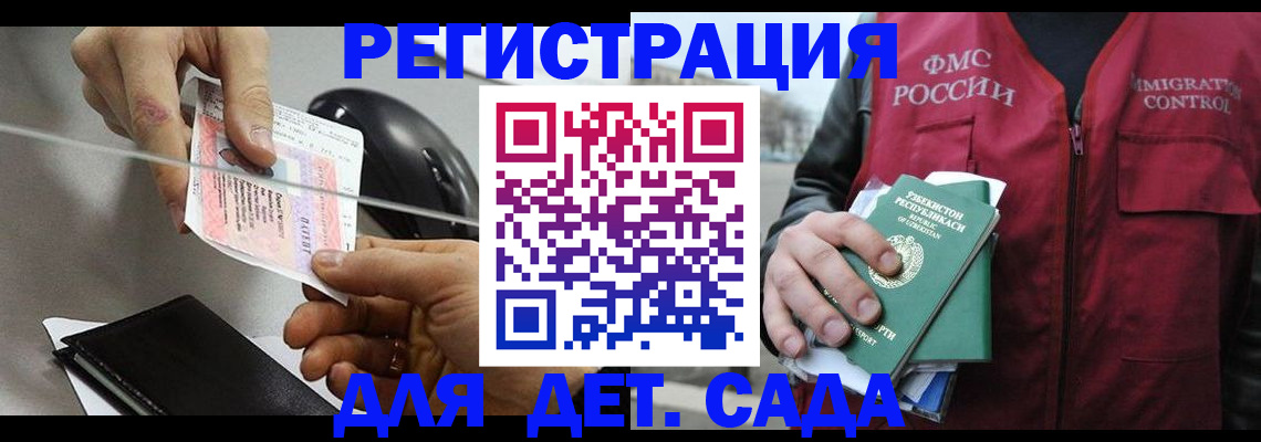 прописка поиск в Кирсанове