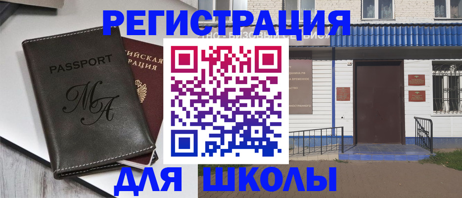 прописка иностранных граждан в Кирсанове