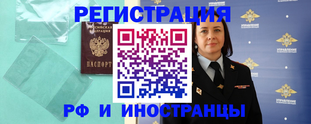 временная регистрация адрес в Кирсанове