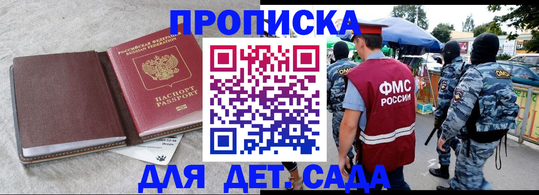 временная прописка в Кирсанове