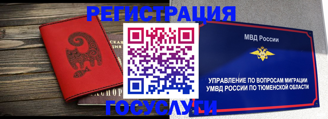 временная регистрация купить в Кирсанове