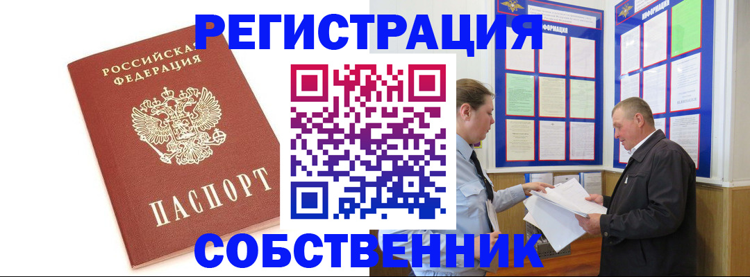 прописка для кредита в Кирсанове