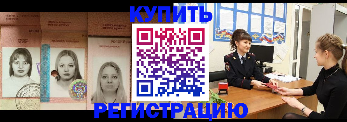 прописка иностранных граждан в Кирсанове